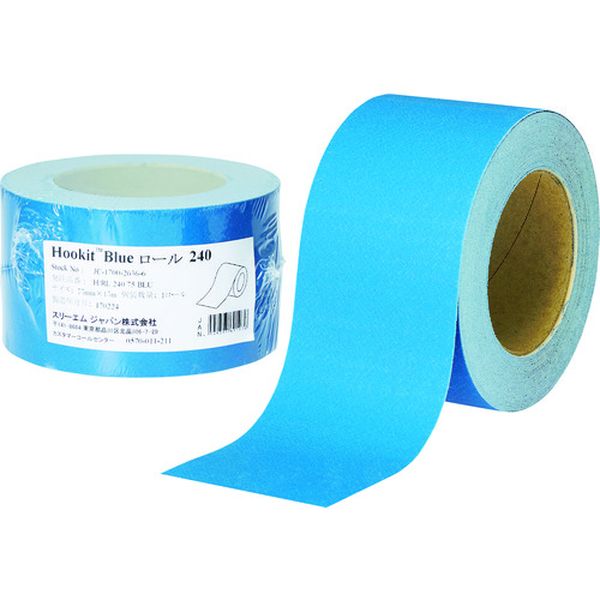 HRL24075BLU  フッキット ブルーサンディングロール 75mmX15m ＃240(1巻入)
