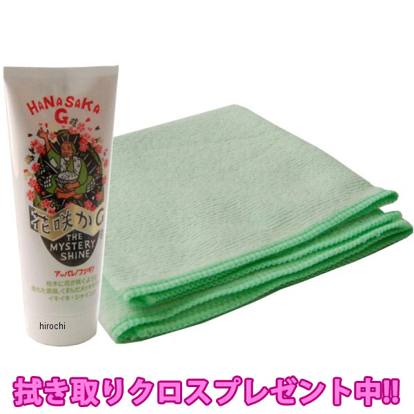 花咲かG ワックス