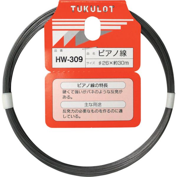 HW309 335-2378  ピアノ線  ＃26X30M
