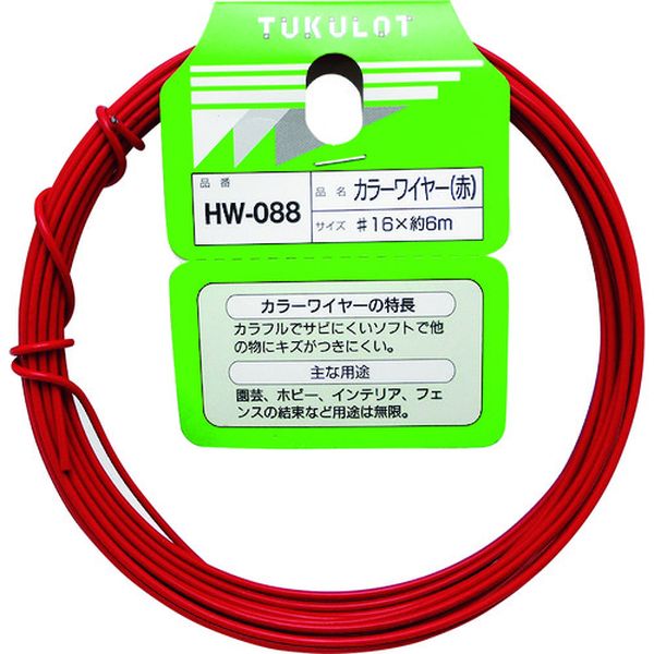 HW088 135-2188  カラーワイヤー 赤 番手16 線径1.5～1.6mm 長さ6m