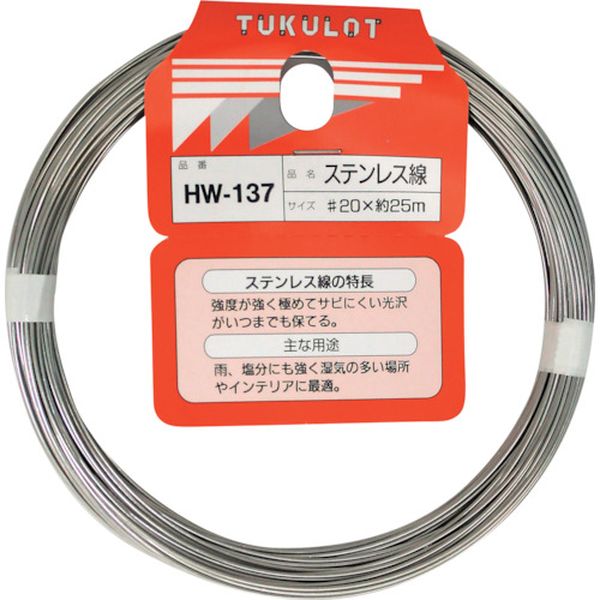 HW137 334-7628  ステンレス線  ＃20X25M