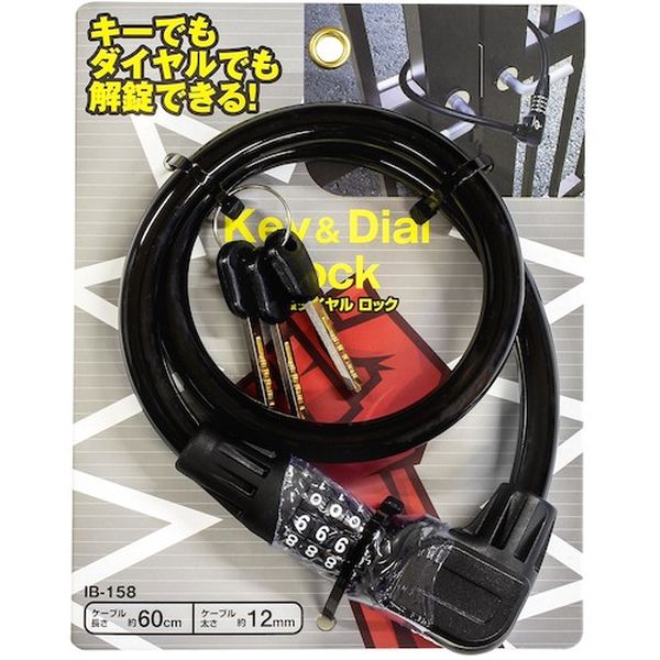 IB158 531-9158  キー＆ダイヤルロック