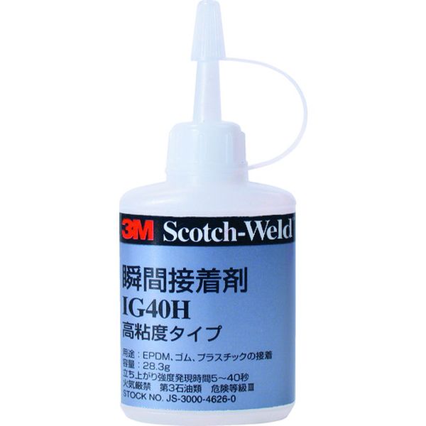 IG40H27ML 293-0463  Scotch-Weld 瞬間接着剤 IG40H 透明 27ml