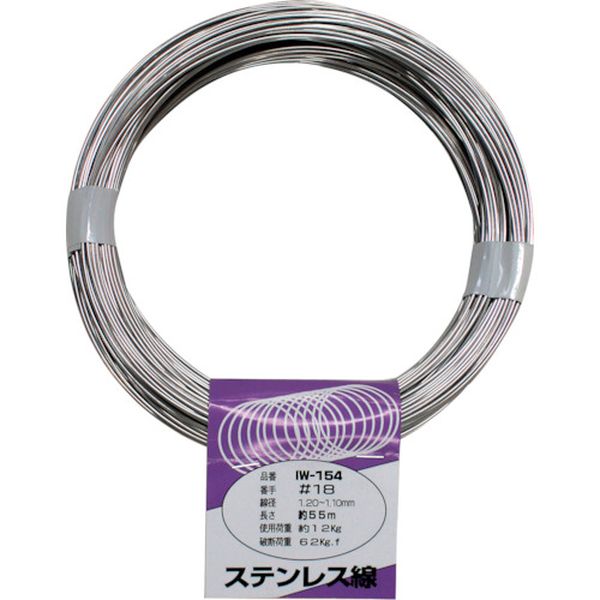 IW154 333-6545  ステンレス線  ＃18X55M