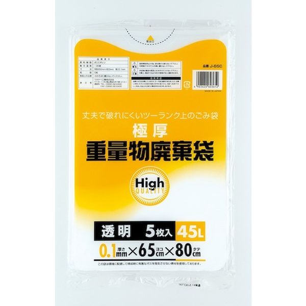 J65C 520-7392  重量物廃棄袋45L LLD透明