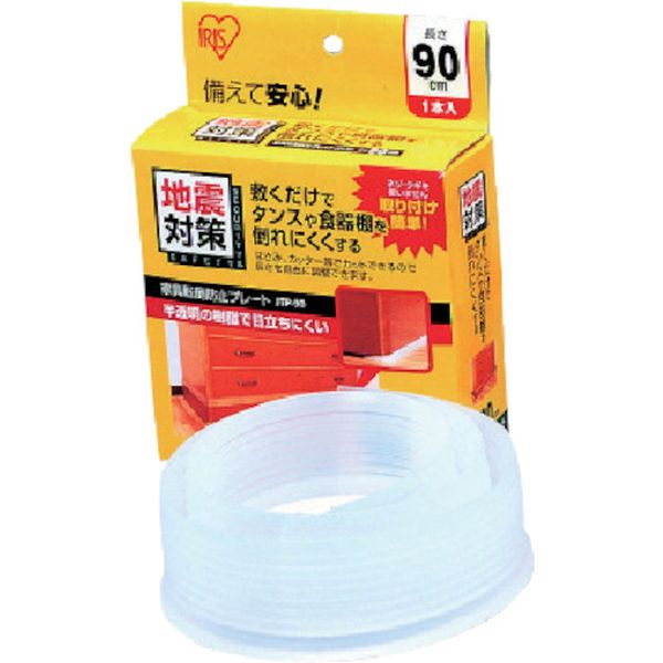 防災用品　家具転倒防止プレート（９００×４５ｍｍ）