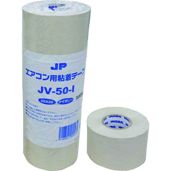 JV50I 216-5152  エアコン粘着テープ