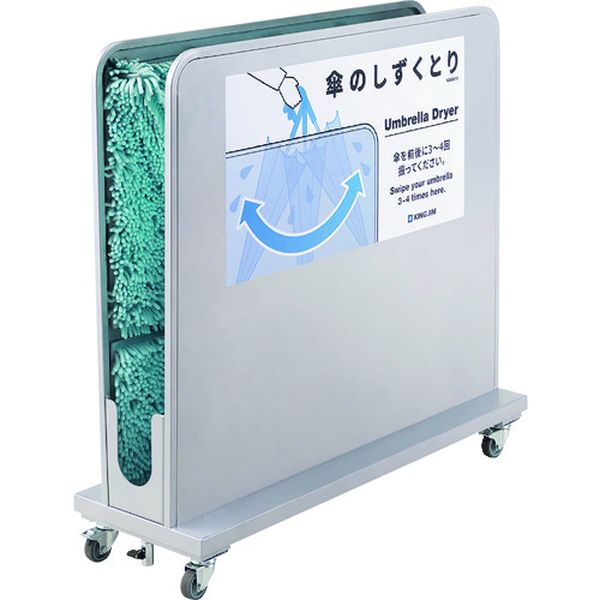 KASA10SL 226-5876  JIM 傘のしずくとり