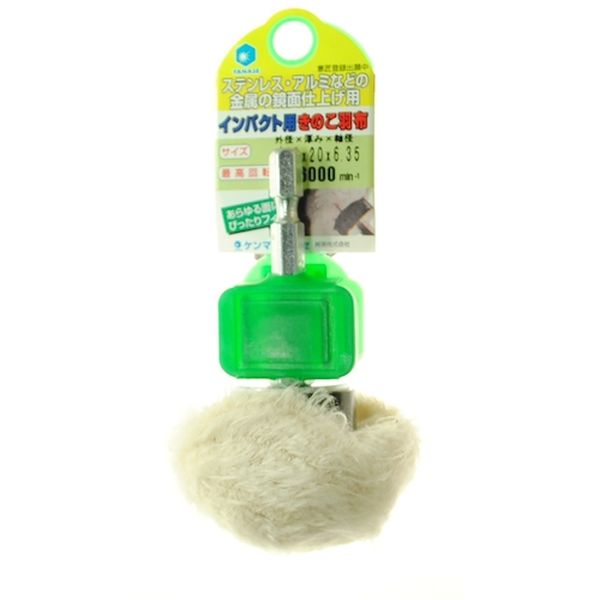 118-4877  インパクト用きのこバフ 50×20