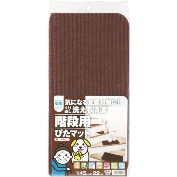 階段用ぴたマット  ブラウン