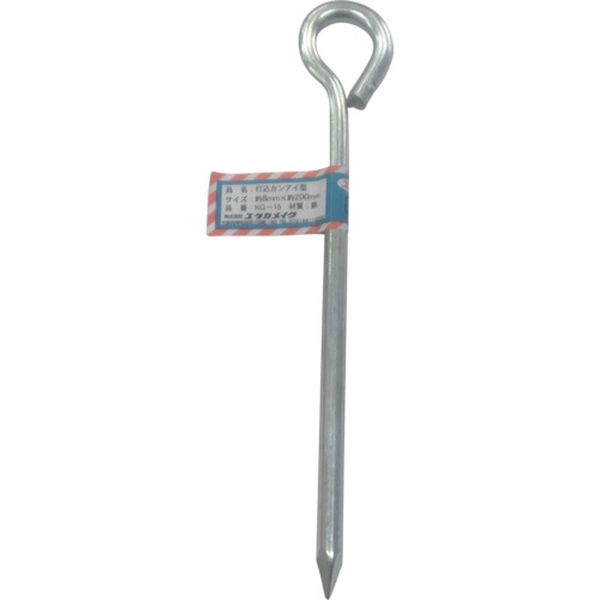 金具 打込カンアイ型 8φ×200mm