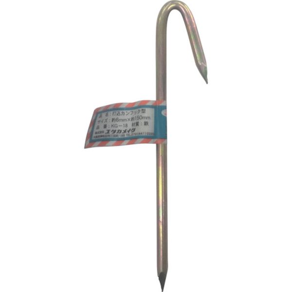 金具 打込カンフック型 6φ×150mm
