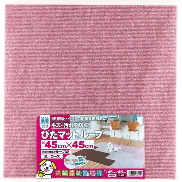 KPL4531  吸着ぴたマット ループ 45cm×45cm ローズ(4枚入)