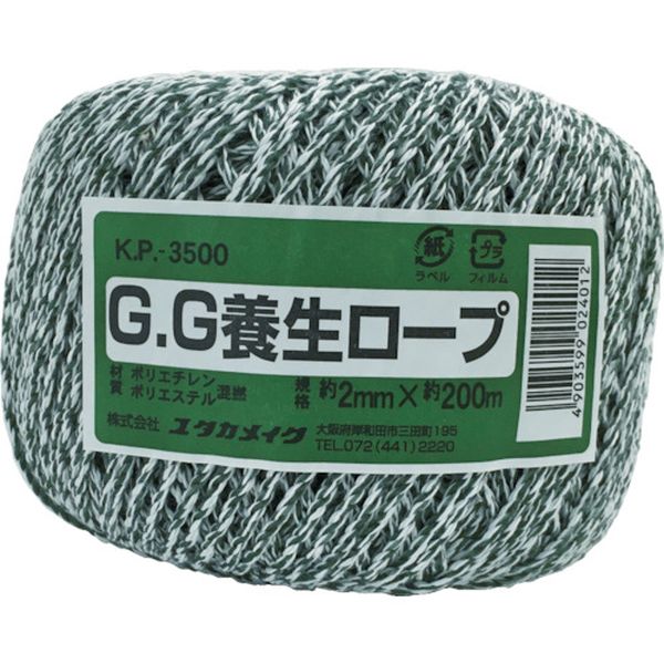 ロープ 養生ロープ 2φ×約200m