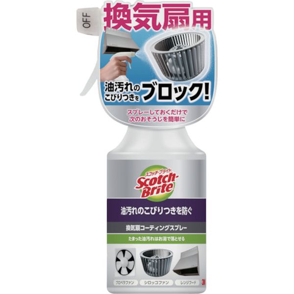 KPCS280 239-0022  スコッチブライトTM 換気扇コーティングスプレー 280ML