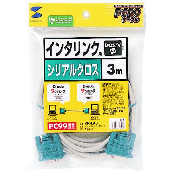 KRLK3 202-1267  RS-232Cケーブル(インタリンク・クロス・3m)