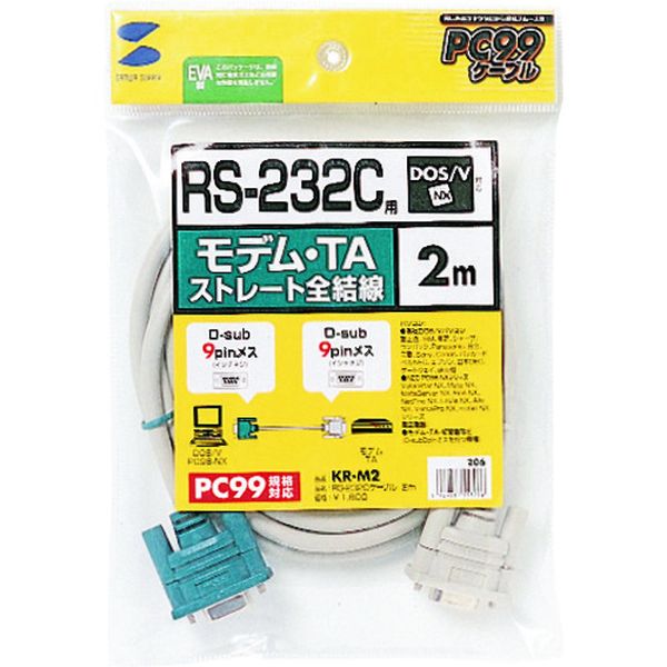 KRM2 201-4992  RS-232Cケーブル(モデム・TA用・2m)