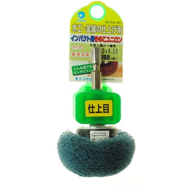118-6390  インパクト用きのこユニロン50X30仕上目