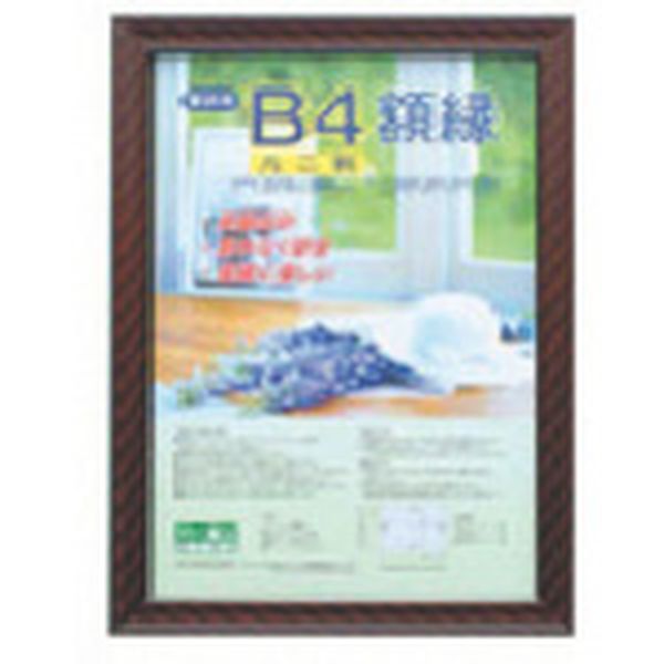 KWP17 723-9611  木製軽量額縁/＜キンラック＞/ハチニ