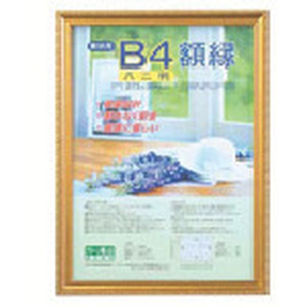 KWP37 723-9688  軽量額(キンケシ)パック/ハチニ