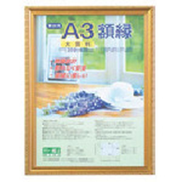 KWP41 723-9700  樹脂製軽量額(キンケシ)パック/対象