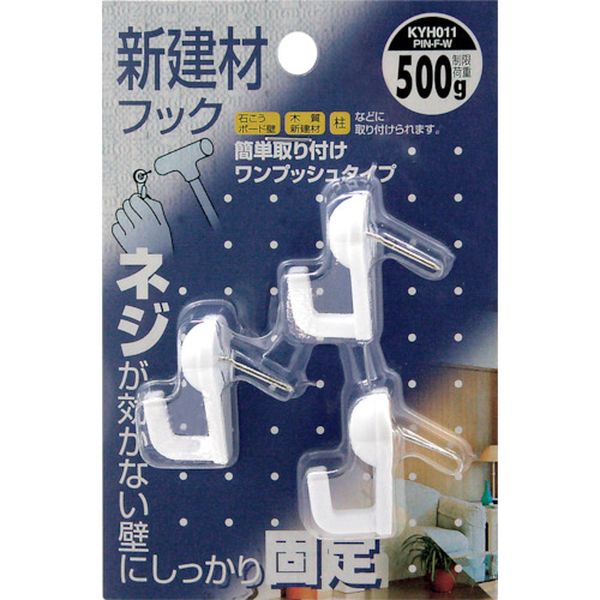 335-2457  新建材用フック ピンF W 3個入り