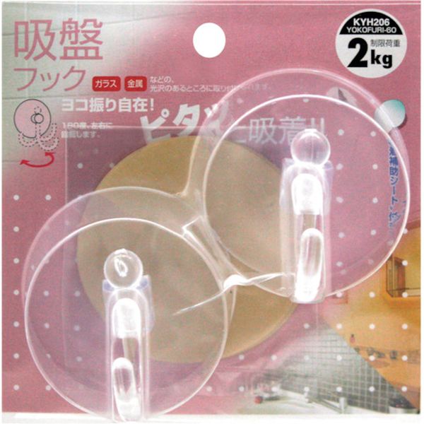 334-6132  吸盤フック ヨコフリ60 2個入り