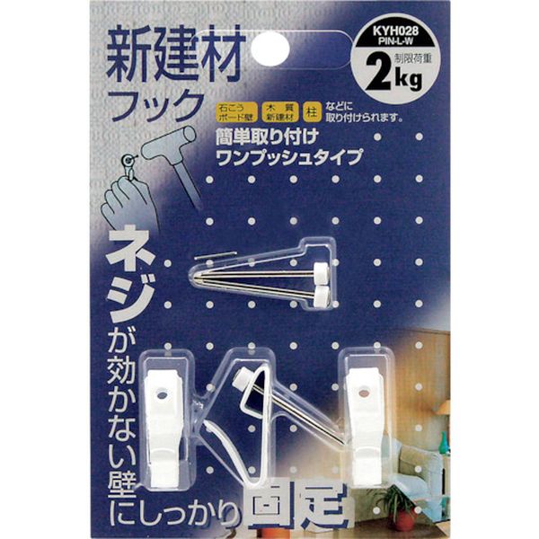 335-2442  新建材用フック ピンL W 3個入り