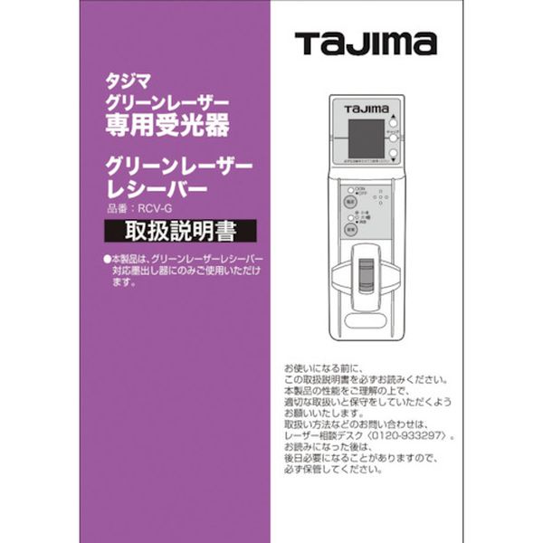 LA140814 524-3771  レーザー部品140814 取扱説明書/保証書