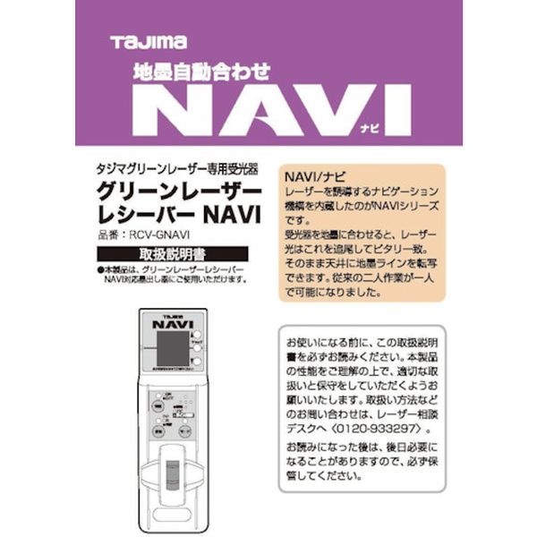 LA140821  レーザー部品140821 RCV-GNAVI取説/保証書