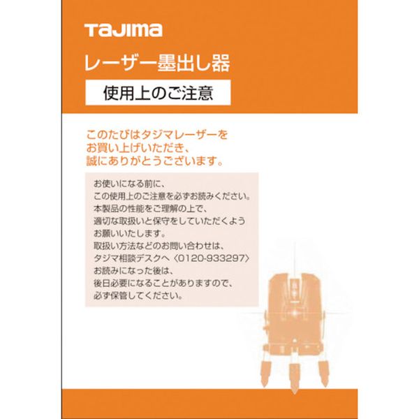 LA141224 524-3856  レーザー部品141224 レーザー共通取扱説明書