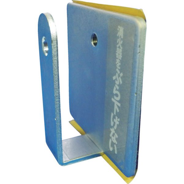 消火器用フックP（1個入り）