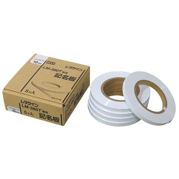 229-3361  レタツイン用記名板