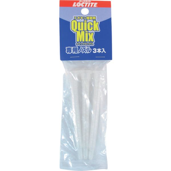 クイックミックス専用ノズル