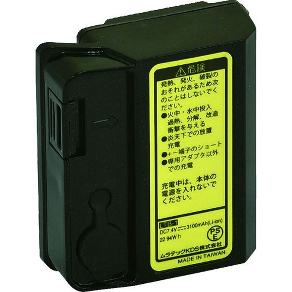 リチウムイオン充電池