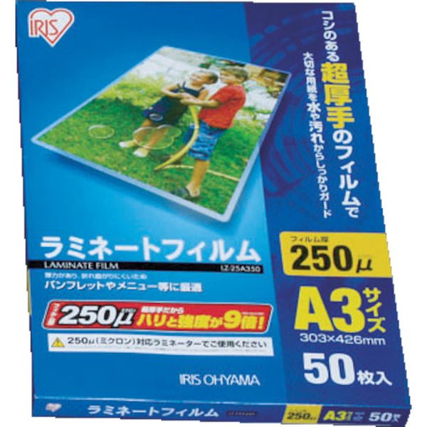 ラミネートフィルム　Ａ３サイズ　５０枚入　２５０μ