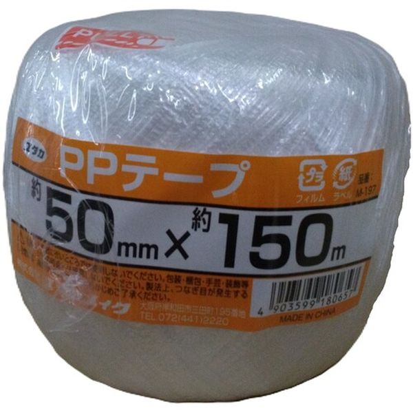 M197 608-9328  PPテープ玉巻 50mm×150m