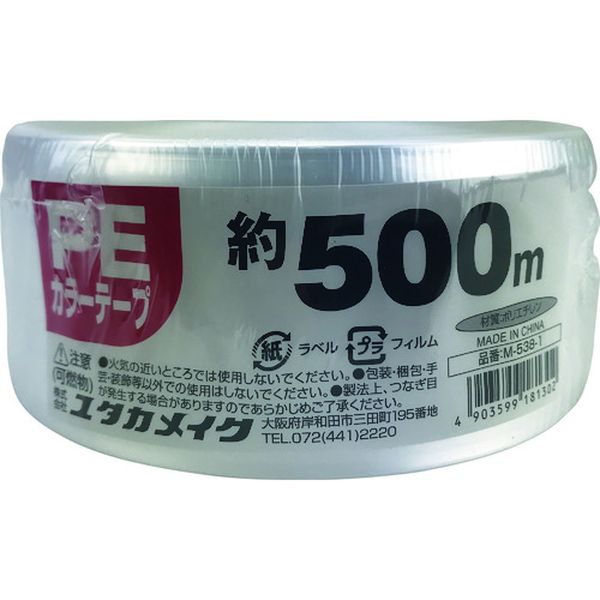 M5381 175-9845  PEカラー平テープ 約50mm×500m 白