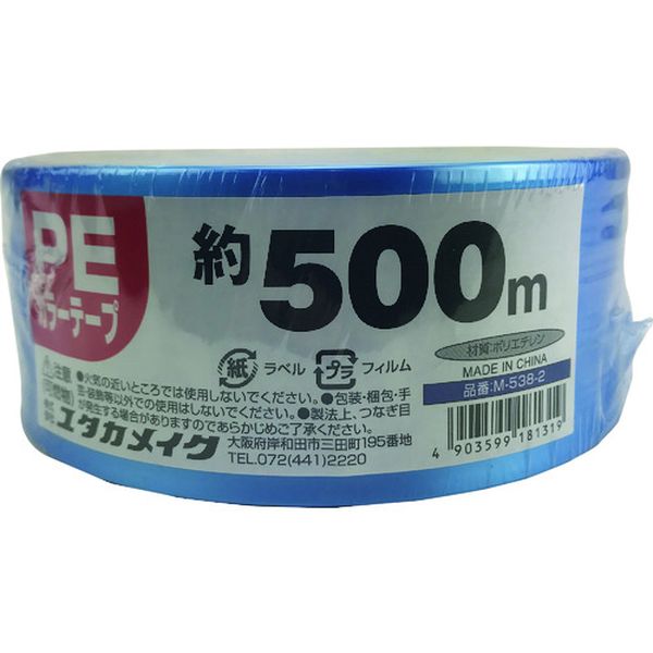 M5382 175-9794  PEカラー平テープ 約50mm×500m 青
