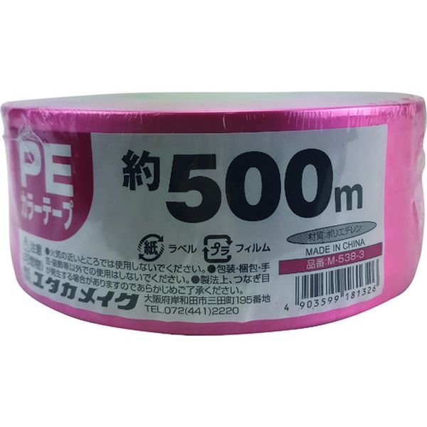 M5383 175-9856  PEカラー平テープ 約50mm×500m 赤