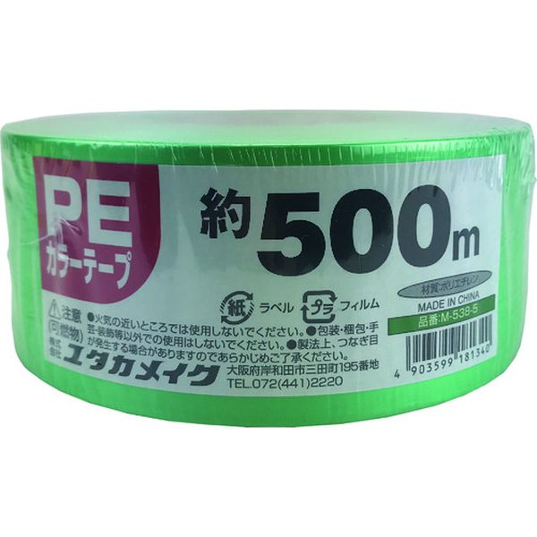 M5385 175-9782  PEカラー平テープ 約50mm×500m 緑