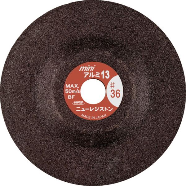 MAL1375436P 小径研削砥石 ミニアルミ13(サーティーン) 75×4×9.53 ＃36-P 5枚入り