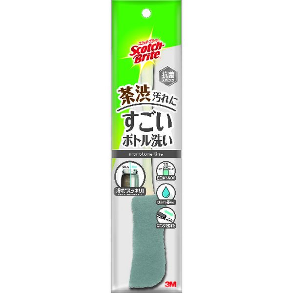 MBC03KGY 207-2417  スコッチ・ブライト すごいボトル洗いグレー