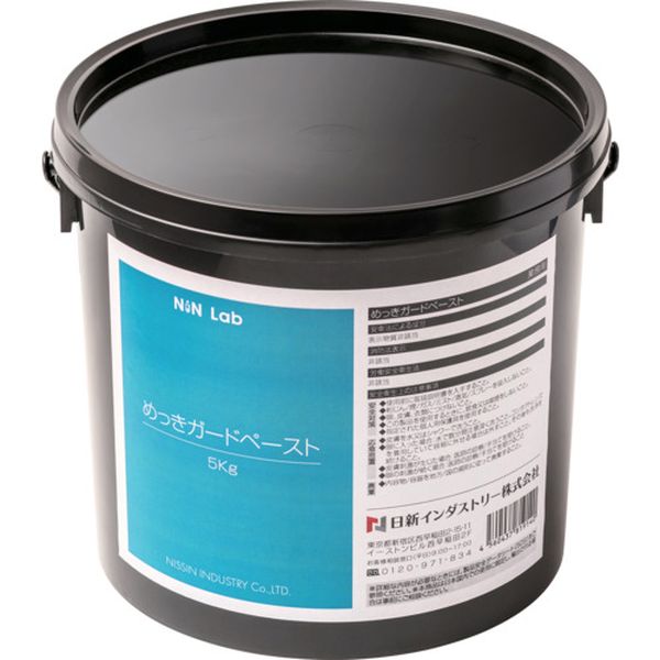 548-5544  めっきガードペースト 5Kg