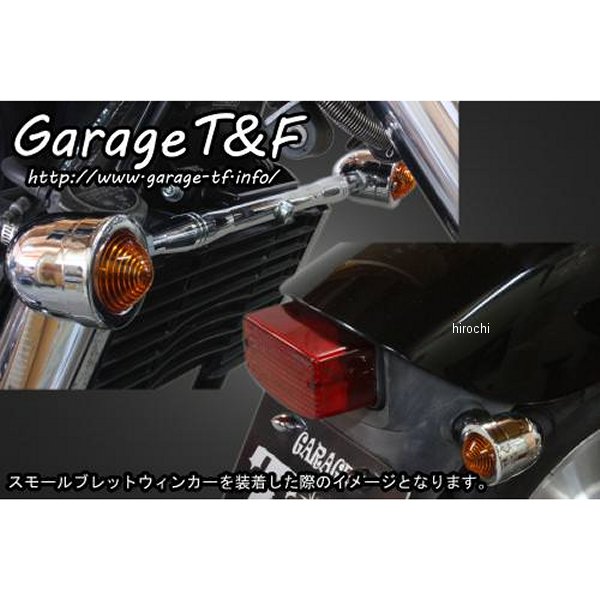 ロケットウィンカー(スリット)キット ステーカラー:メッキ マグナ250 黒