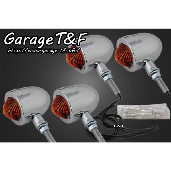 スモールブレットウィンカーキット マグナ50 メッキ