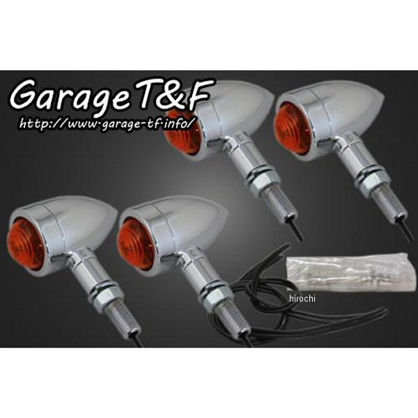 ロケットウィンカー(プレーン)キット マグナ50 メッキ