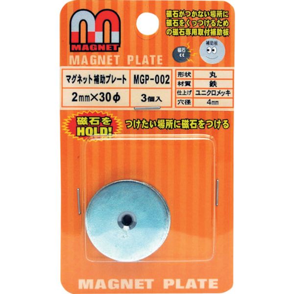 MGP002 260-7761  マグネット補助プレート  3個入