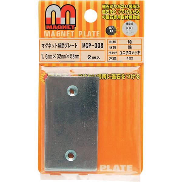 MGP008 260-7782  マグネット補助プレート  2個入