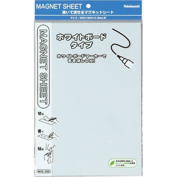 MGS302W  マグネットシートホワイトボードタイプダブルサイス ホワイト